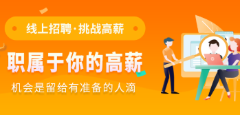 绵阳招聘类app